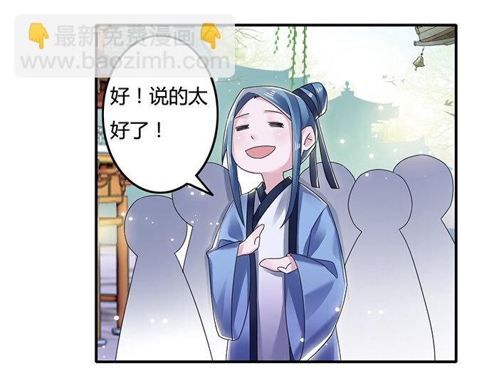 《女装大佬养成记》7 办法 第13页