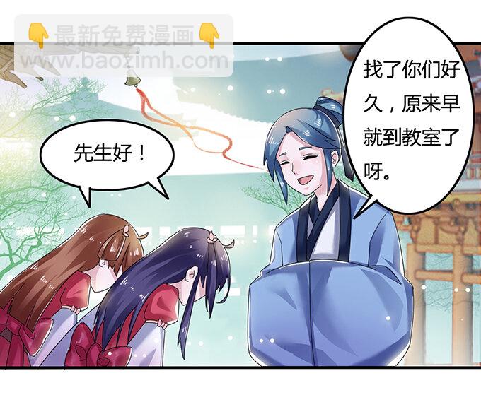 《女装大佬养成记》7 办法 第16页
