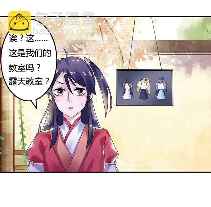 《女装大佬养成记》7 办法 第17页