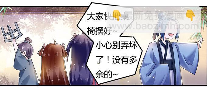 《女装大佬养成记》7 办法 第19页