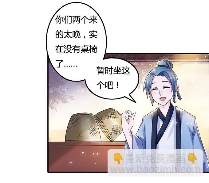《女装大佬养成记》7 办法 第20页