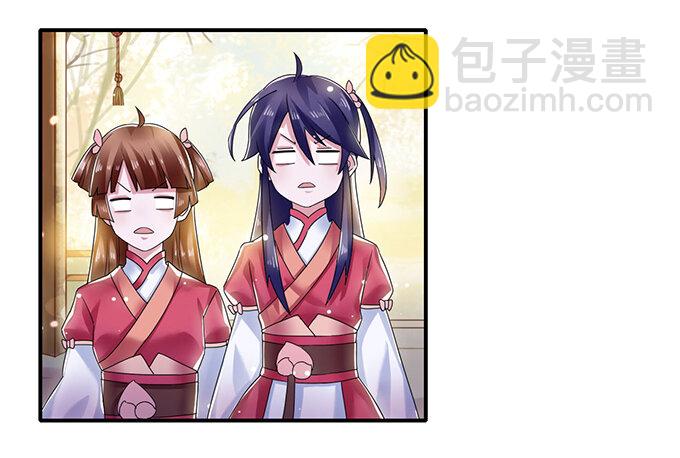 《女装大佬养成记》7 办法 第21页