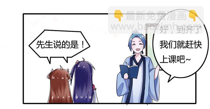 《女装大佬养成记》7 办法 第25页