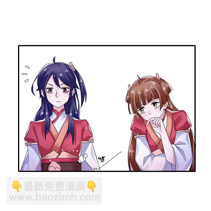 《女装大佬养成记》7 办法 第27页