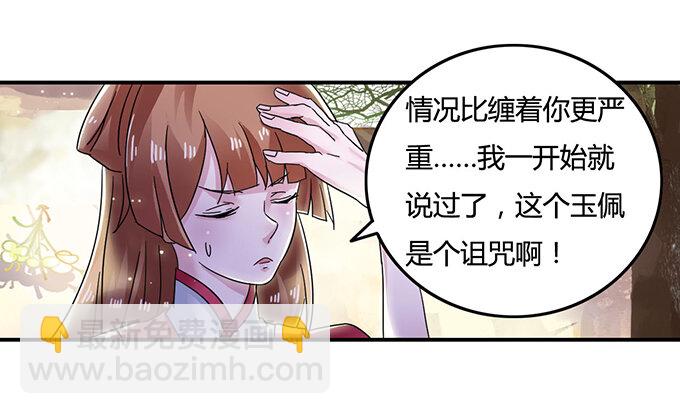 《女装大佬养成记》7 办法 第2页