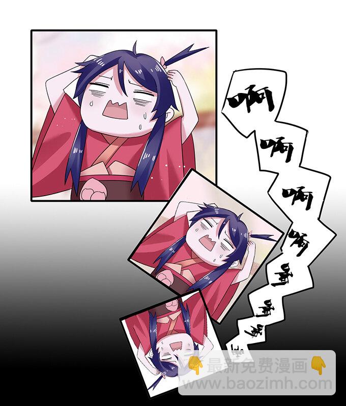 《女装大佬养成记》7 办法 第30页