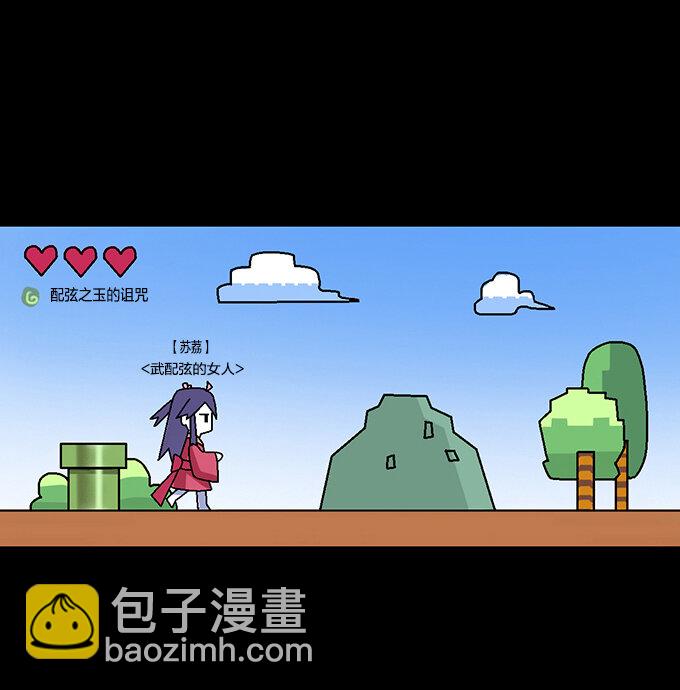 《女装大佬养成记》7 办法 第31页
