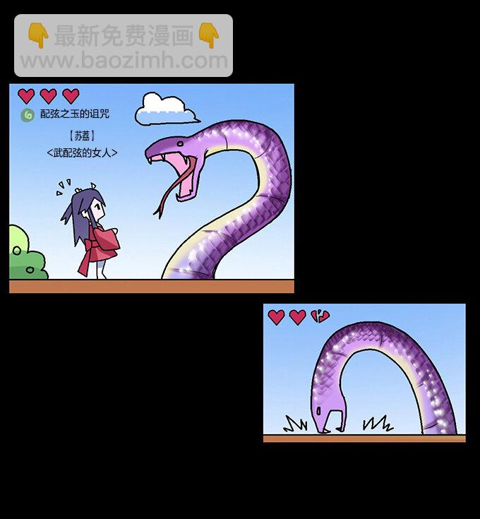 《女装大佬养成记》7 办法 第32页