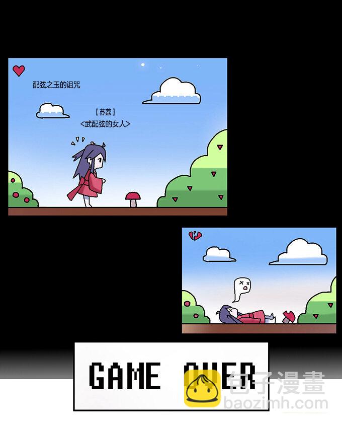 《女装大佬养成记》7 办法 第34页