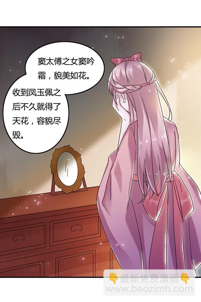 《女装大佬养成记》7 办法 第5页