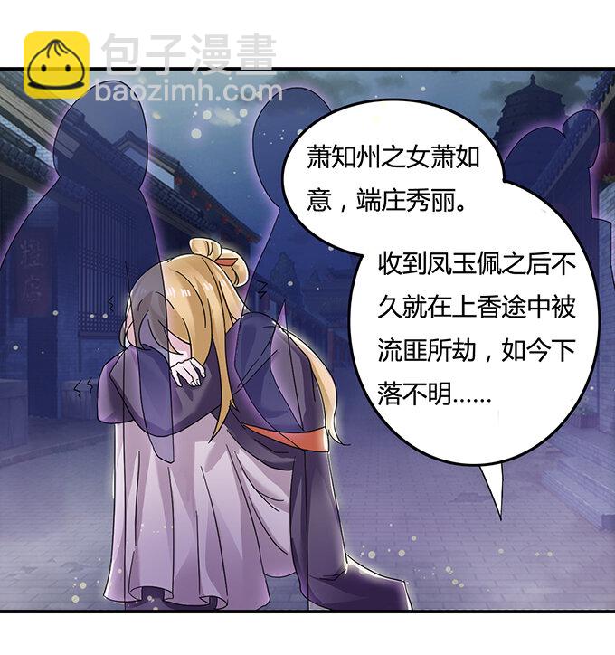 《女装大佬养成记》7 办法 第6页
