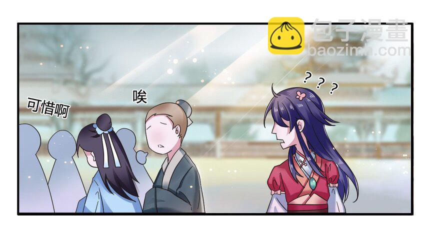 《女装大佬养成记》6 武配弦 第12页