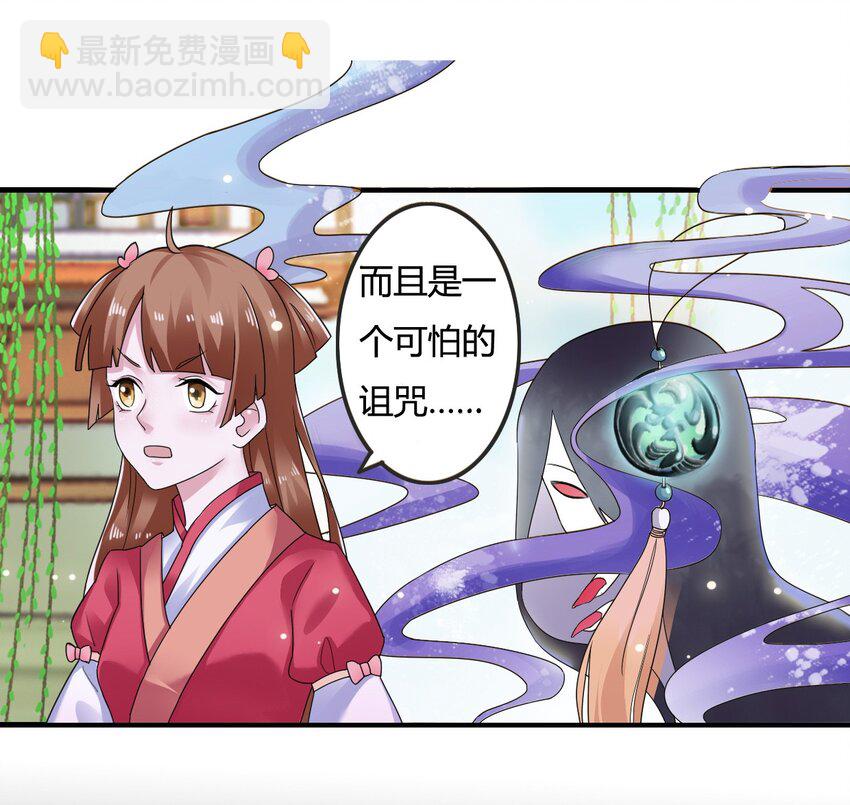 《女装大佬养成记》6 武配弦 第15页