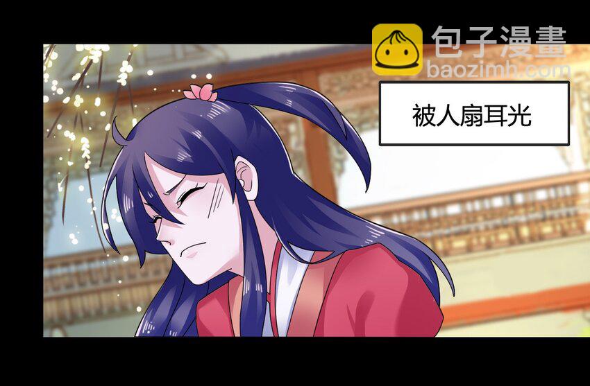 《女装大佬养成记》6 武配弦 第19页