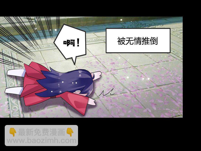 《女装大佬养成记》6 武配弦 第20页