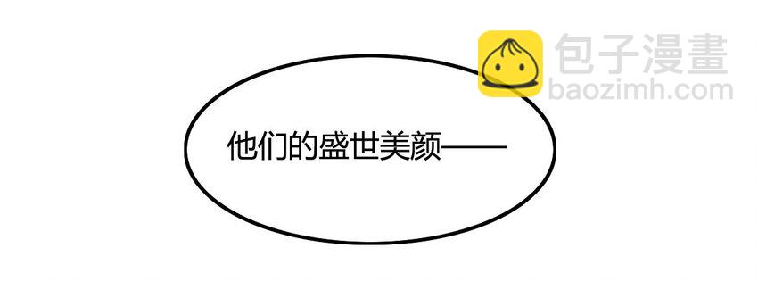 《女装大佬养成记》6 武配弦 第28页