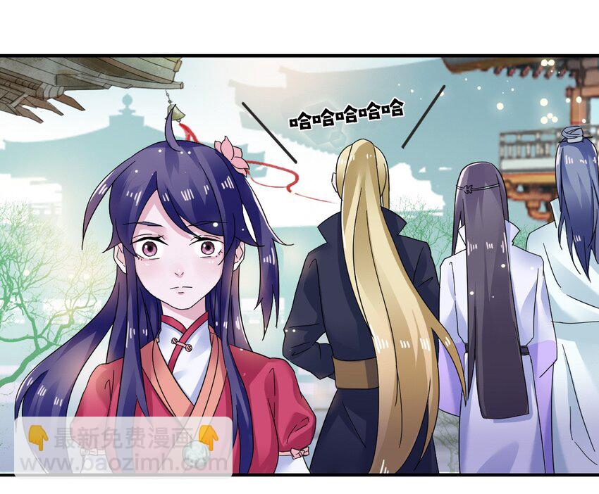 《女装大佬养成记》6 武配弦 第2页