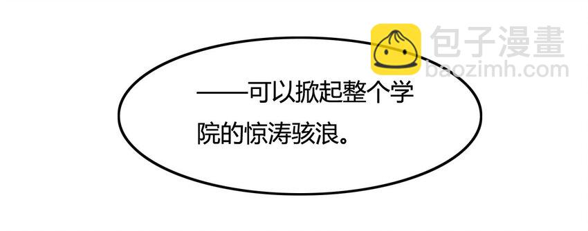 《女装大佬养成记》6 武配弦 第30页