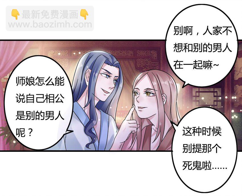 《女装大佬养成记》6 武配弦 第33页