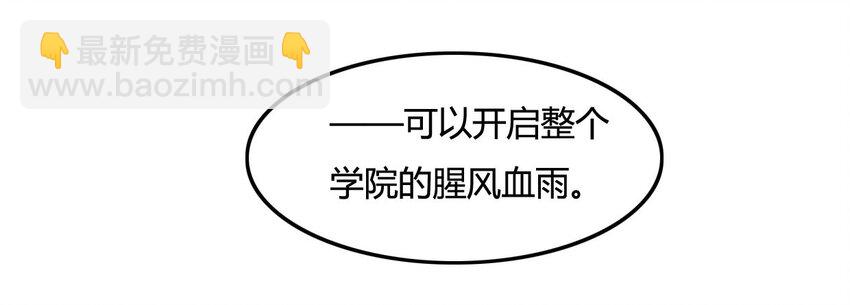 《女装大佬养成记》6 武配弦 第35页