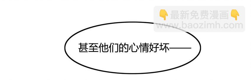 《女装大佬养成记》6 武配弦 第37页