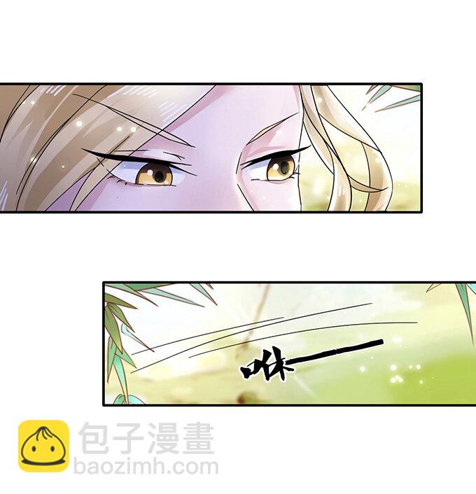 《女装大佬养成记》6 武配弦 第39页