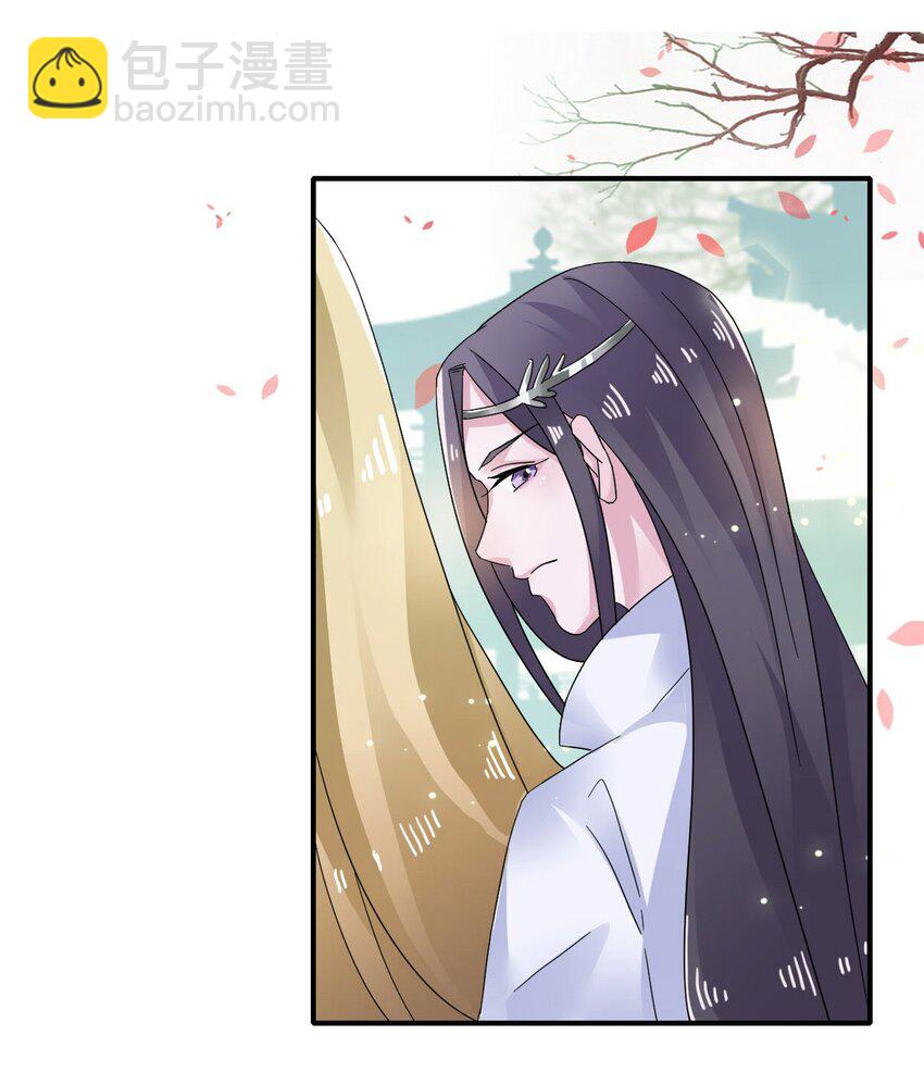 《女装大佬养成记》6 武配弦 第3页