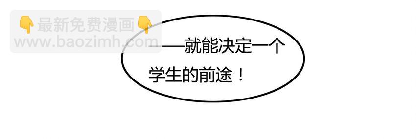 《女装大佬养成记》6 武配弦 第43页