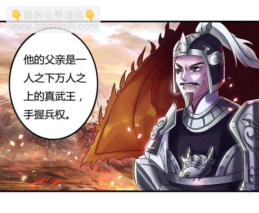《女装大佬养成记》6 武配弦 第45页