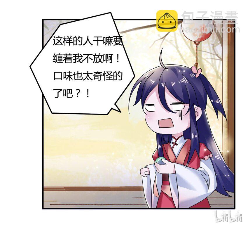 《女装大佬养成记》6 武配弦 第49页