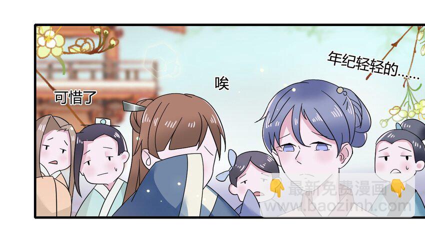 《女装大佬养成记》6 武配弦 第5页