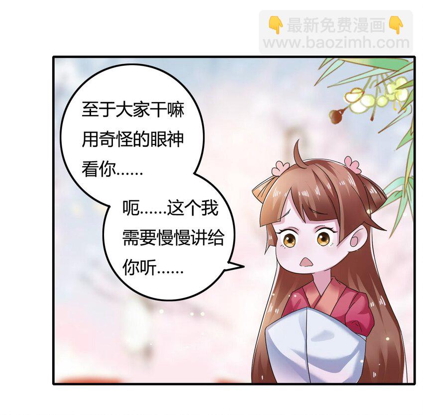《女装大佬养成记》6 武配弦 第7页