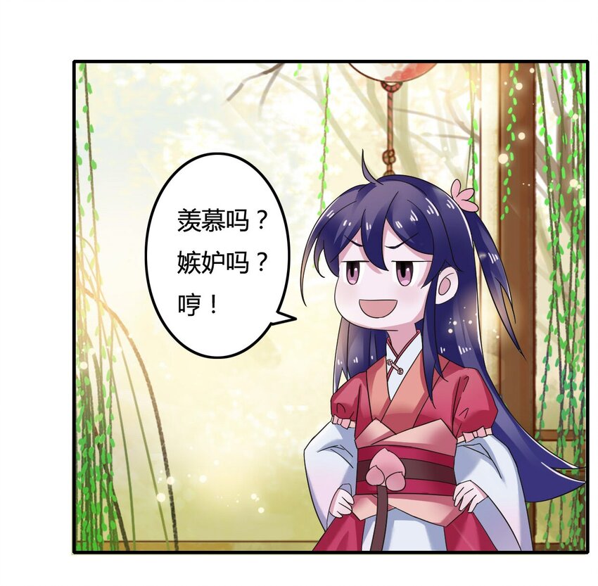 《女装大佬养成记》6 武配弦 第9页