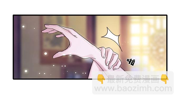 《女装大佬养成记》11 冤家路窄 第11页