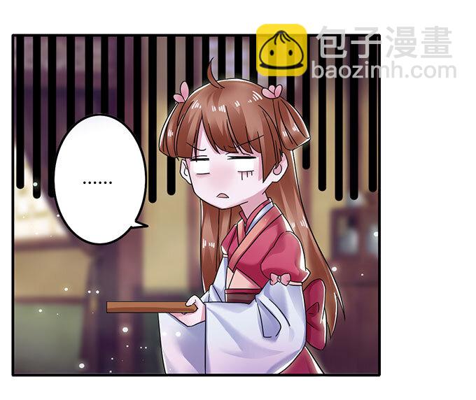《女装大佬养成记》11 冤家路窄 第15页