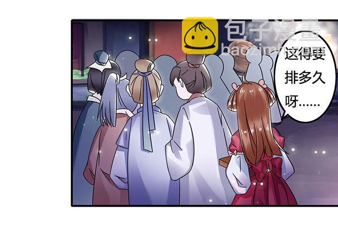 《女装大佬养成记》11 冤家路窄 第18页