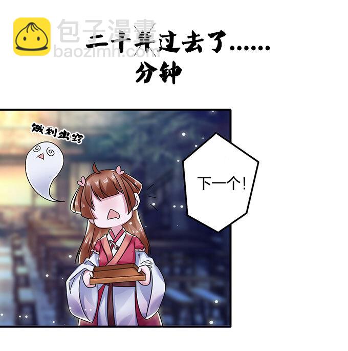 《女装大佬养成记》11 冤家路窄 第19页