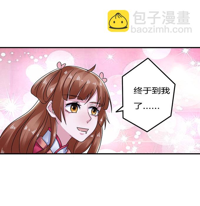《女装大佬养成记》11 冤家路窄 第20页