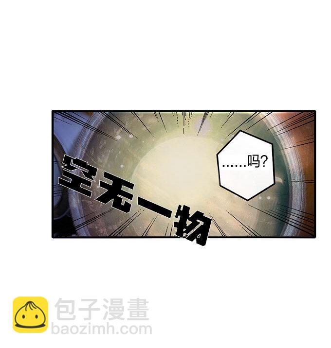 《女装大佬养成记》11 冤家路窄 第21页