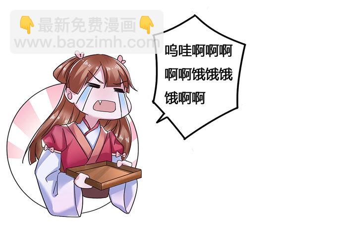 《女装大佬养成记》11 冤家路窄 第23页
