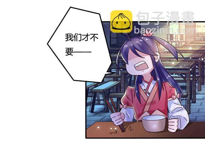《女装大佬养成记》11 冤家路窄 第29页
