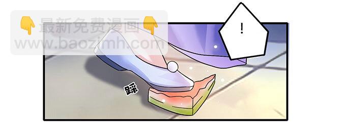 《女装大佬养成记》11 冤家路窄 第41页