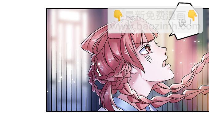 《女装大佬养成记》11 冤家路窄 第42页