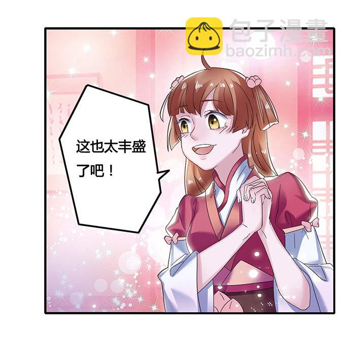 《女装大佬养成记》11 冤家路窄 第9页
