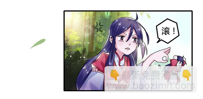 《女装大佬养成记》9 救命之恩 第12页