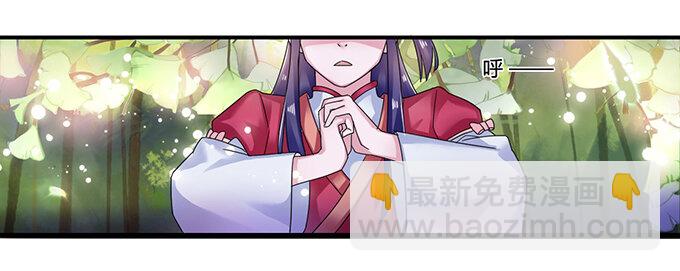 《女装大佬养成记》9 救命之恩 第13页