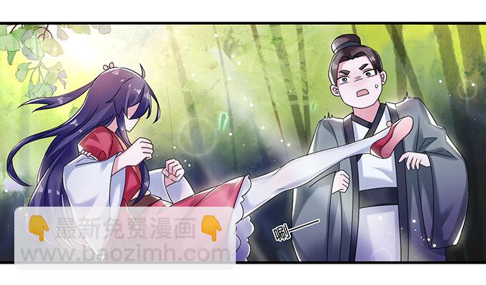 《女装大佬养成记》9 救命之恩 第15页
