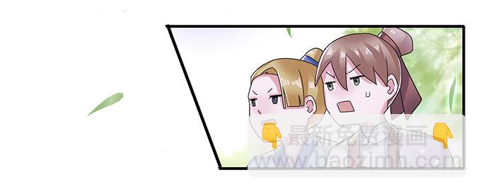《女装大佬养成记》9 救命之恩 第16页