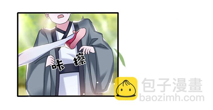《女装大佬养成记》9 救命之恩 第17页