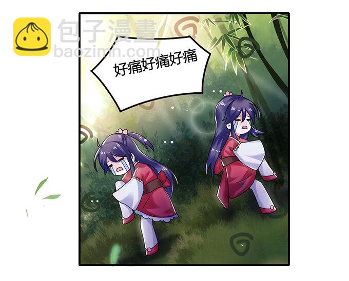 《女装大佬养成记》9 救命之恩 第18页